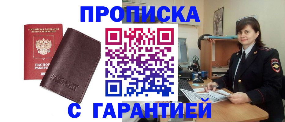 временная регистрация гарантия в Березниках