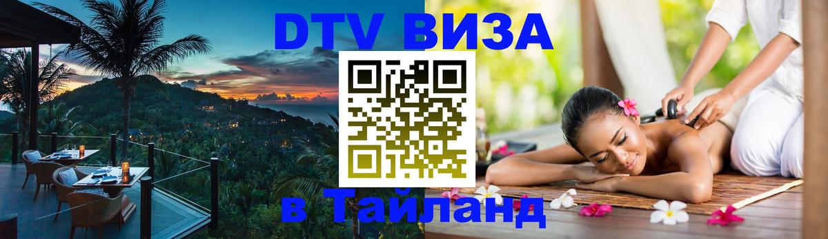 Сколько стоит DTV виза — актуальные цены, оформление даже без документов - 
